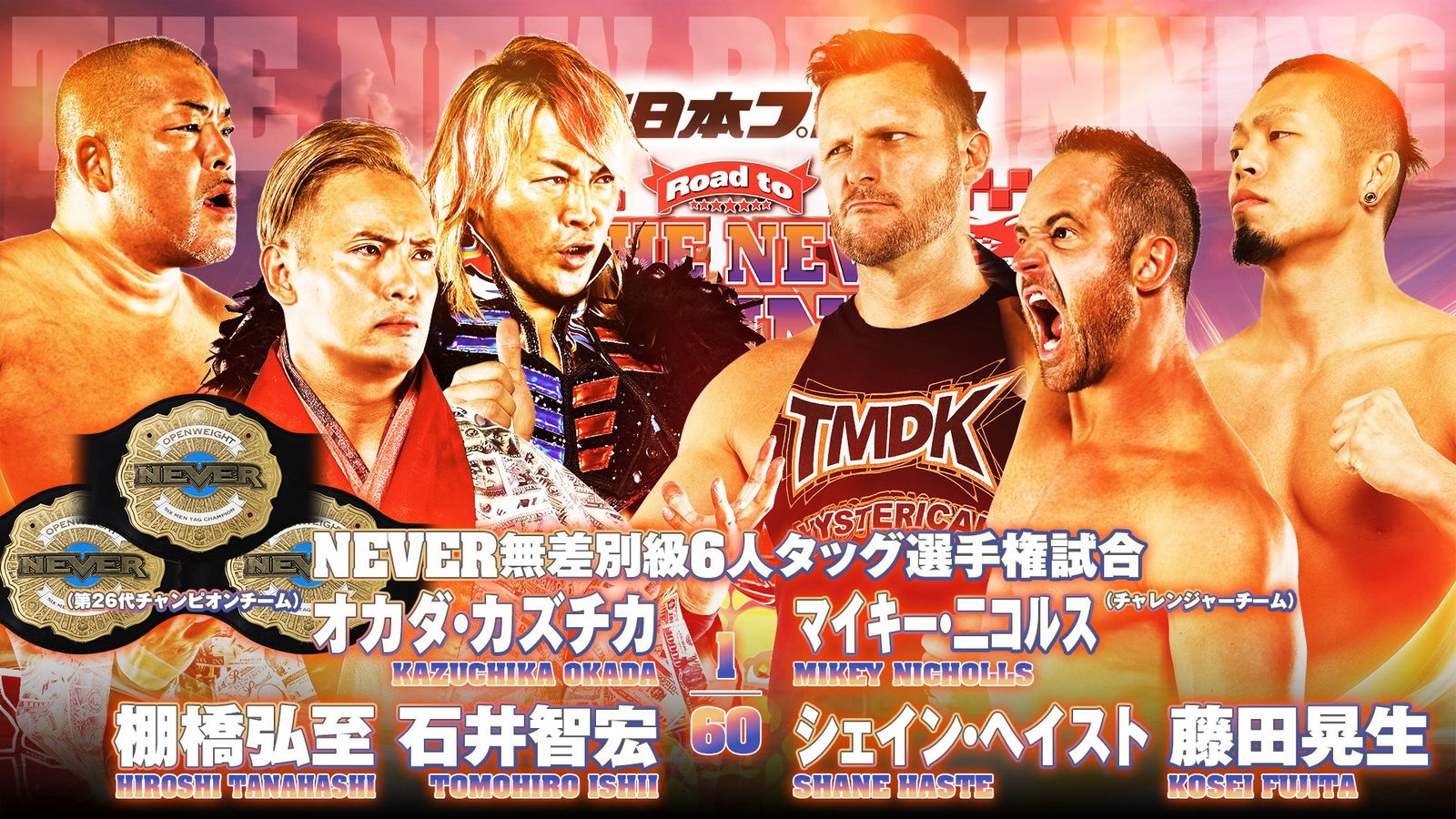 NJPW Road To The New Beginning Live Results Okadas Final Korakuen