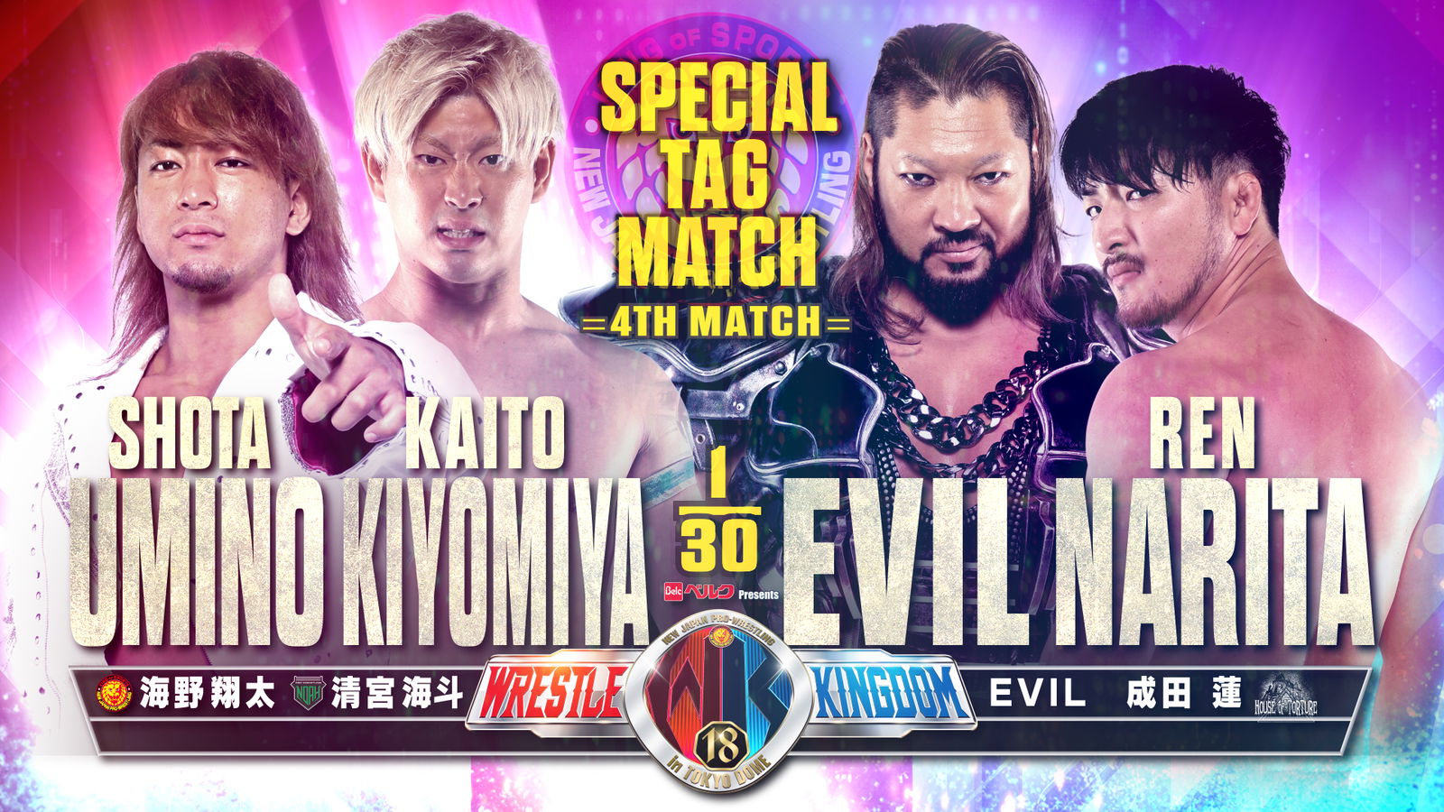 NJPW reveals full card for Wrestle Kingdom 18 - F4W/WON