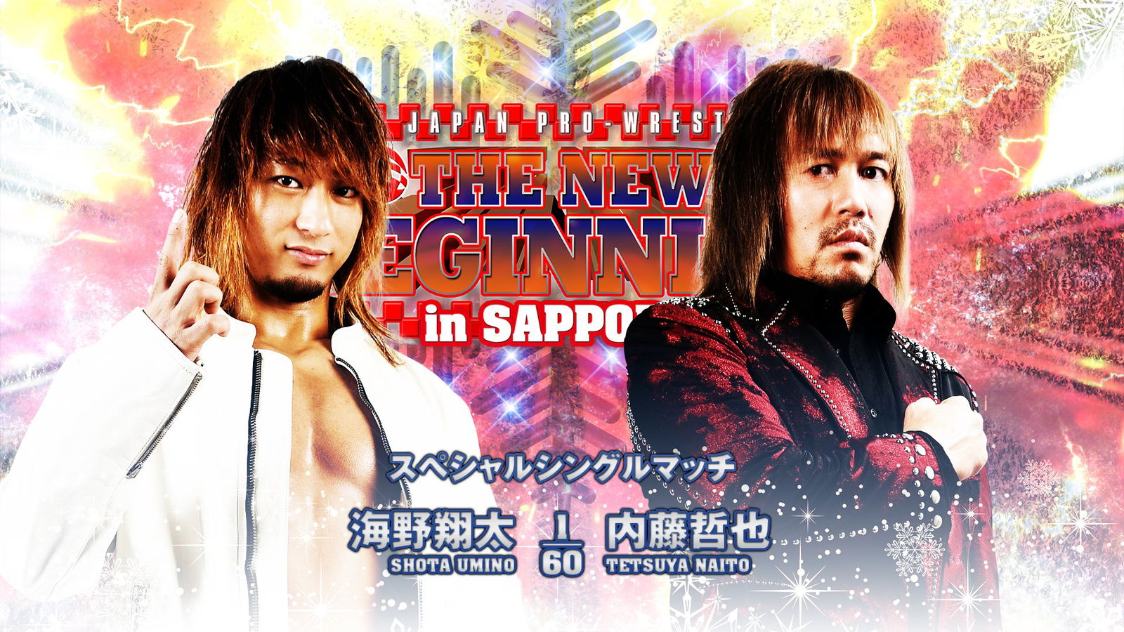 NJPW The New Beginning in Sapporo live results Naito vs. Umino