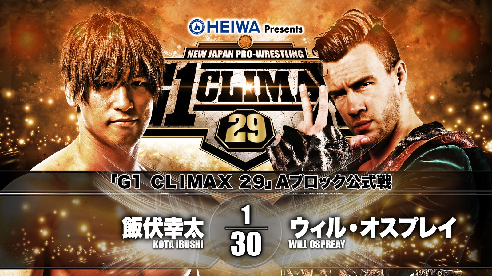 NJPW G1 Climax 29 night five results: Kota Ibushi vs. Will Ospreay