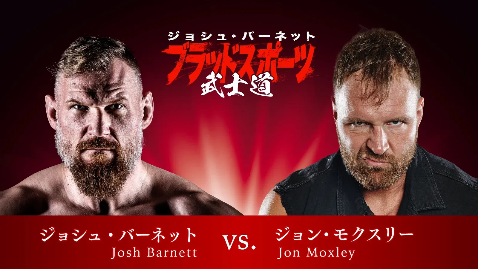 ⭕️LIMITED 30⭕️ BLOODSPORT BUSHIDO POSTER Josh Barnett's Bloodsport (@JBBloodsport) / X