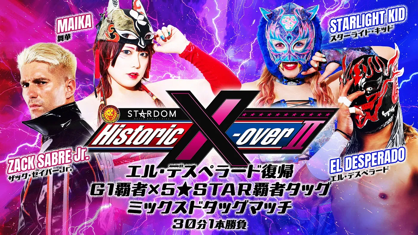 新日本プロレス x スターダム ヒストリック X-Over II ライブ結果: セイバー & マイカ vs. デスペラード & スターライト キッド