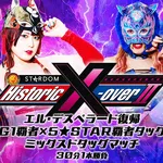 njpwstar2024.webp?width=150&